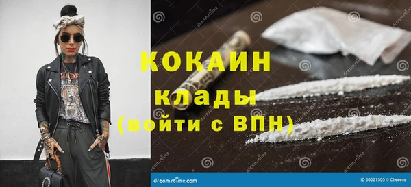 COCAINE Богородск