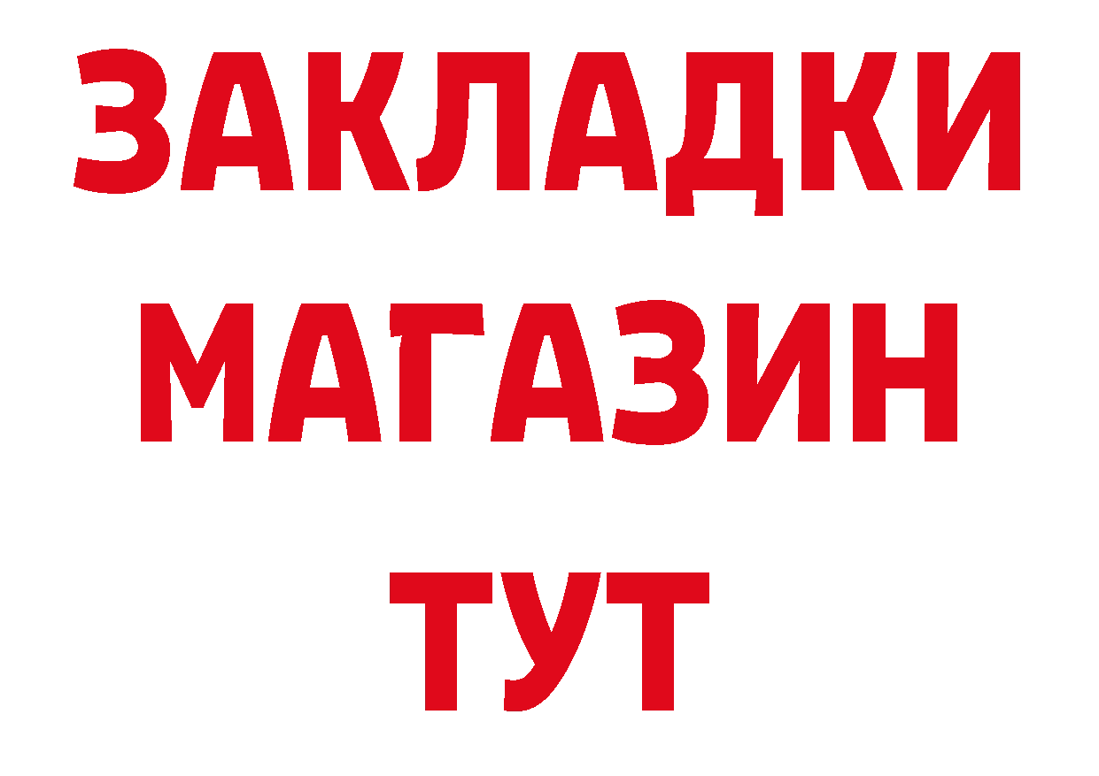 ГЕРОИН Афган ссылки сайты даркнета hydra Уварово