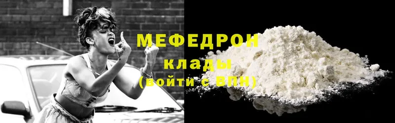 купить закладку  Уварово  Меф mephedrone 